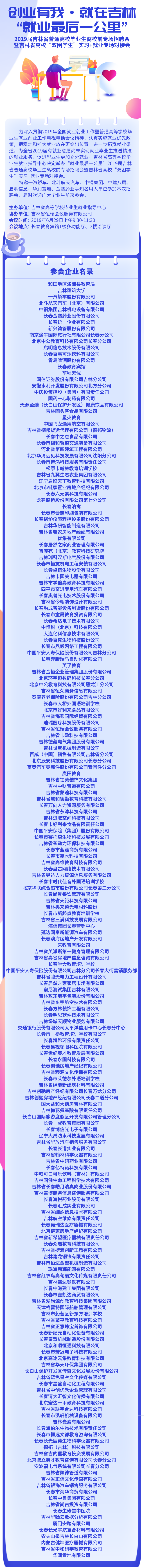 6.27長(zhǎng)圖終版.png